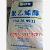 聚乙烯醇價(jià)格9800一噸